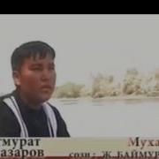 Qaraqalpaqsha Mp3 2005