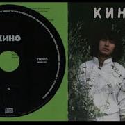 Кино Maschina Records