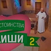 Шейха Ибрахим Ад Дувайш Щедрость