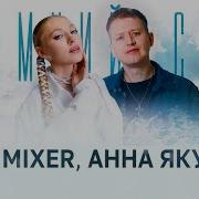 Dj Dimixer Зимний Сон