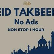 Makkah Eid Takbeer 2023 1 Hour Non Stop With English Translation No Ads Greendome Media