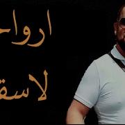 Cheb Lotfi اروحي اروحي Feat Dj Ismail Bba