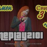 Gta 4 Кармен Свидание 3 Бонус