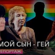 Milfпарень Был Геем