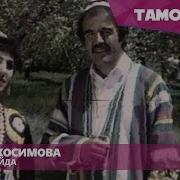 Примадонна Tj Сурайё Косимова Ва Чумахон Сафаров Майда Майда 1991