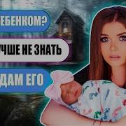 Не Спи Елена Райтман 3 Часть