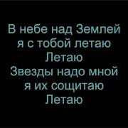 Kristina Si Космос Lyrics