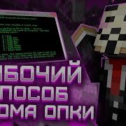 Как Взломать Любой Сервер В Minecraft Pe Взлом Серверов How To Hack Servers In Minecraft Pe