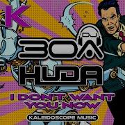 Huda Hudia I Don T Want Ya Now