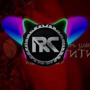 Ицык Цыпер Игорь Цыба Нефертити Remix Tik Tok Songs