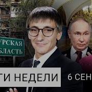 Война В 2024 Михаил Фишман