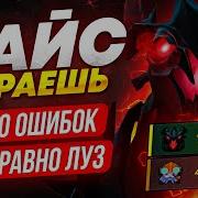 Найс Играешь Fourwars