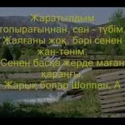 Аллаға Шүкір Wmv