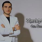 Narekmeselyan