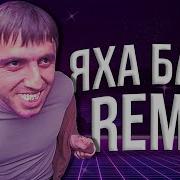 Мурад Ехей Бля