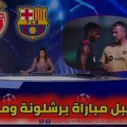 تقرير برشلونة يستفيق بعد تعثراته بدك شباك ديبورتيفو بــ 8 اهداف نظيفة ويواصل تصدر الليغا Hd