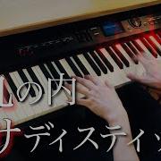 Marunouchi Sadistic By Ringo Sheena Piano