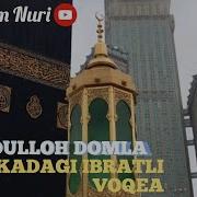 Makkada Bolgan Voqea Abdulloh Domla