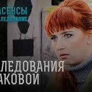 Экстрасенсы Ведут Расследование