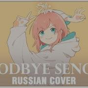 Vocaloid На Русском Goodbye Sengen