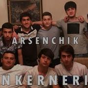 Arsenchik Urax Erg