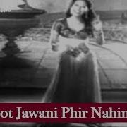 Shamshad Begum Lut Jawaani Phir Nahin Aani