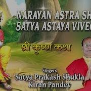 Narayan Astra Shanti Satya Astaya Vivechan