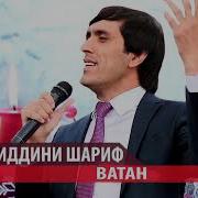 Музика Манам Волотарин Одам Ватан