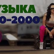 Иностранные Хиты 70 80 Годов