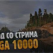 Трофейный Лосось Атлантический На Новую Катушку Beluga Venga 10000