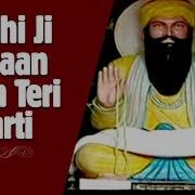 Sodhi Ji Karaan Main Teri Aarti Gurdev Chahal