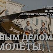 Мы Военлеты