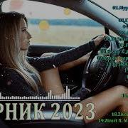 Лесбиянки Хиты 2023 Слушать Подряд Бесплатно