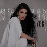 Christine Yeghoyan Xapel Es New Coming Soon