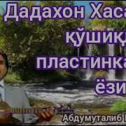 Дадахон Хасанов Қўшиқлари 2