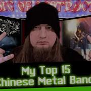 Thrash Metal Best China