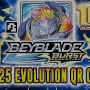 Beybalde Burst And Beyblade Burst Evolution Qr Codes