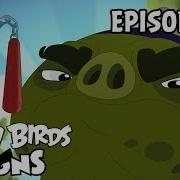 Angry Birds Toons Season 2 Episode 20