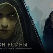 Лики Войны Джайна Праудмур И Её Отец Wow Battle For Azeroth