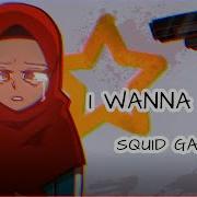 Squid Game I Wanna Live На Русском