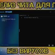 Чит Для Roblox Читать Описание