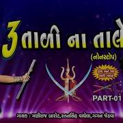 Tran Tali Navratri Garba Tin Taali Garba Live Non Stop Super Hit