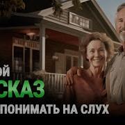 Рассказы На Английском Языке