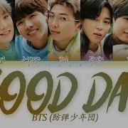 Bts Good Day