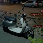 Возможно Ли Honda Giorno И Московский Трафик