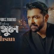 Tahsan Angul Feat Prince Mahmud