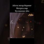 Мехрига Хор Булган Аёл