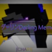 ダーリンDarling Meme 15 Minecraft Animation Chain