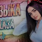 Muzika Kavkaz