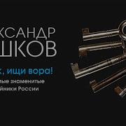 Александр Бушков Аудиокниги Слушать Онлайн